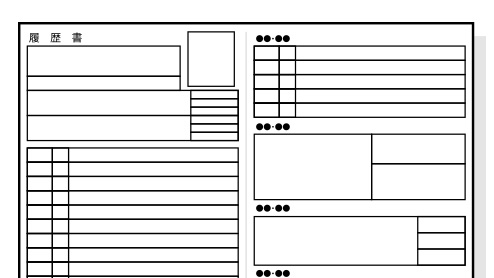 履歴書の賞罰や本人希望欄などその他の項目の書き方