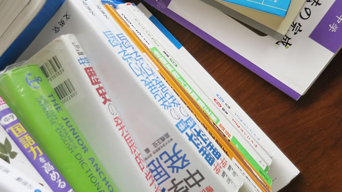 様々な科目の教科書