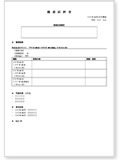 経歴テンプレート純経歴＆PR型