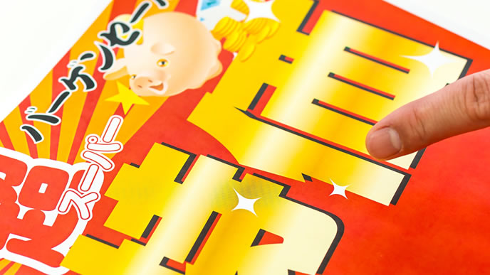 チラシのセール情報のレイアウト