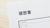 パート応募での履歴書の書き方 パート応募での履歴書の書き方