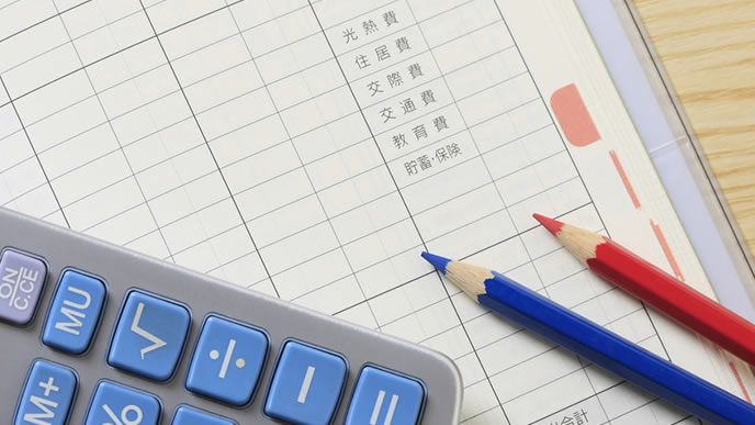 家計の支出を把握するための家計簿