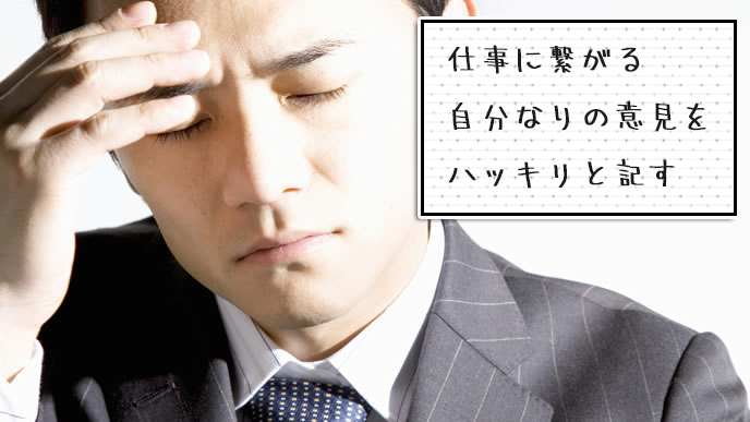 採用試験の作文で大切なこと