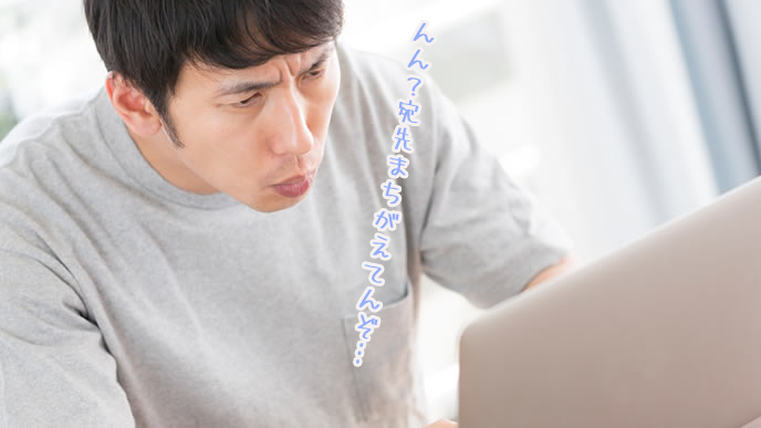 別人のメールが届いた就活中の男性