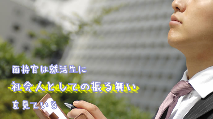 面接ネクタイについて考える就活生