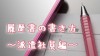 派遣社員の履歴書で職歴・志望動機・在職中などの書き方 派遣社員の履歴書で職歴・志望動機・在職中などの書き方