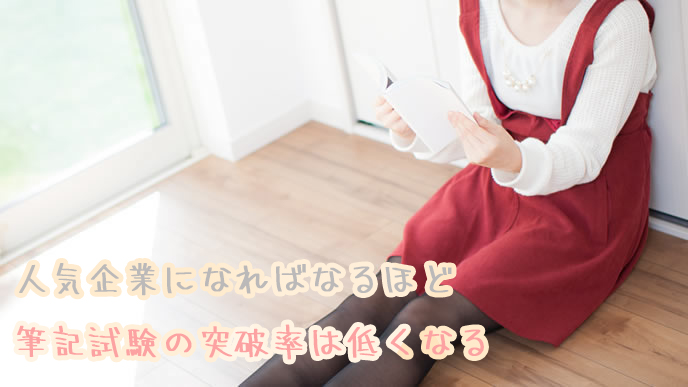 就活のSPI試験の対策をしている女性