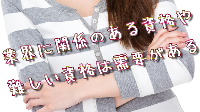 腕組みをして資格について語る人事