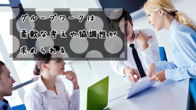 グループワーク中の就活生