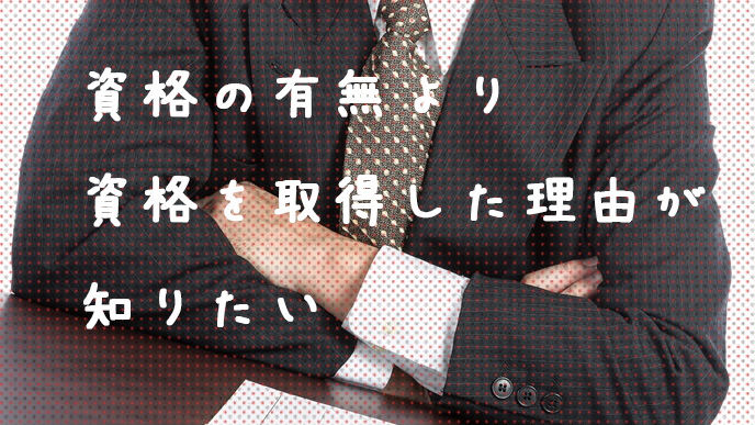採用面接をする人事部の男性