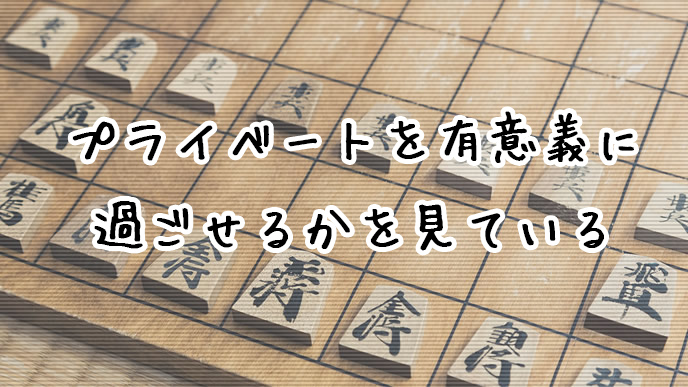 趣味で大人気の将棋