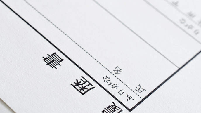 アルバイトの面接に使われる履歴書