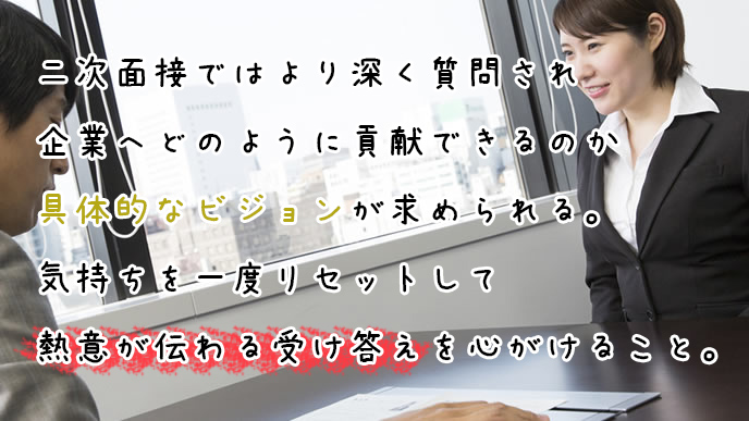 【厳選】新卒の一次面接で使える逆質問10 ...
