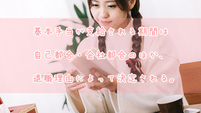 失業手当について調べる女性