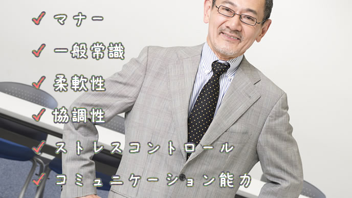 就活生の面接試験を担当する人事部長