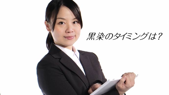 就活を始めた女子学生