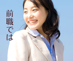 笑顔のOL