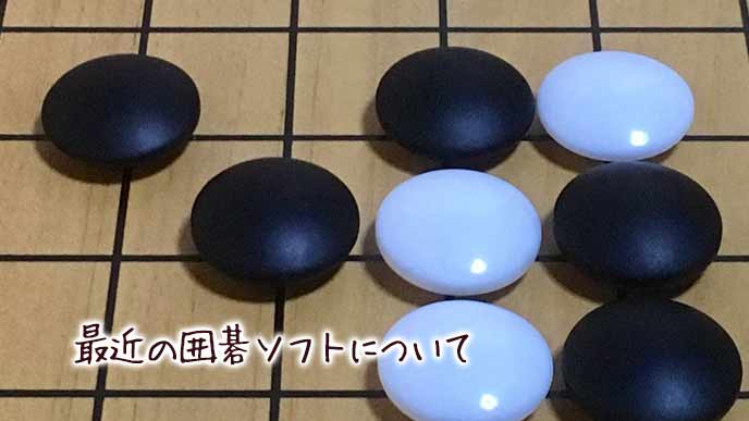 囲碁