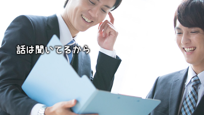 人事担当者と話す新人