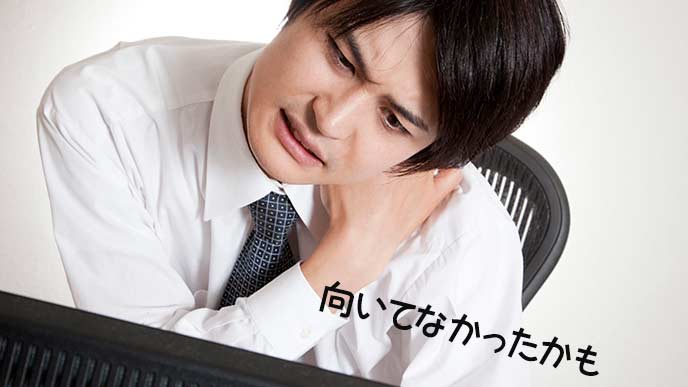 モニターを見ながら顔をしかめて肩を揉む新人