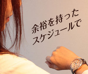 腕時計を見る女性の転職希望者