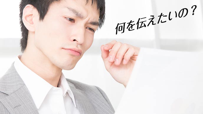 エントリーシートを見ながら怪訝な顔の面接官