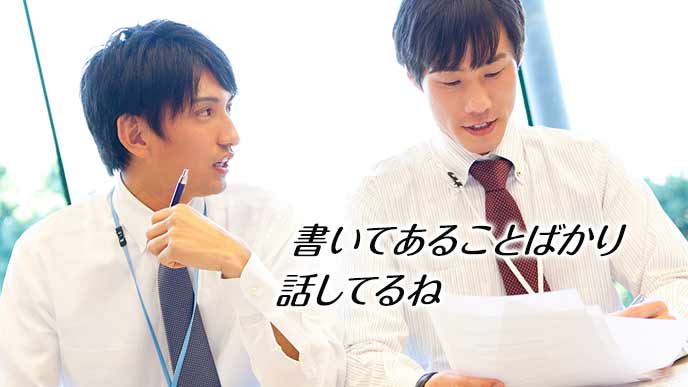 面接者との会話を判定する面接官