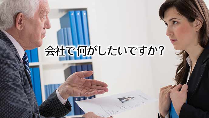 面接で応募者に質問する面接官