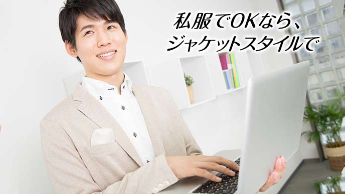 ジャケットとシャツの男性