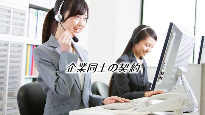 コールセンター派遣社員