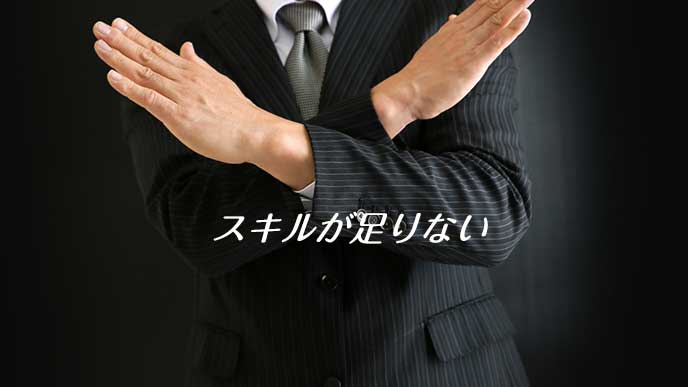 ×サインを出す企業の管理者