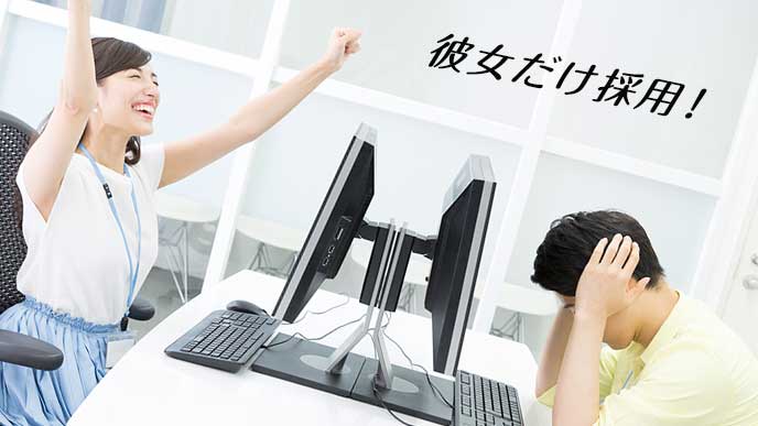 向かい合わせの男女派遣社員の女性だけが万歳