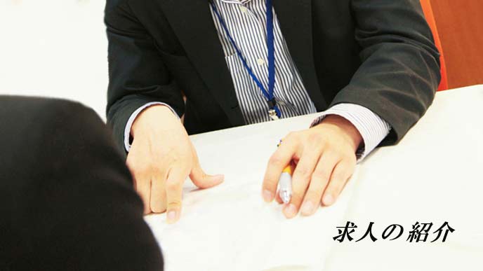 おすすめの求人紹介