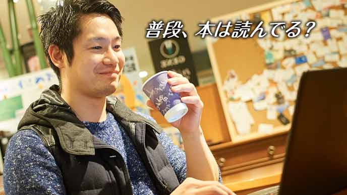 パソコンを見て楽し若者
