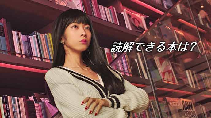 書店で本探しする女性