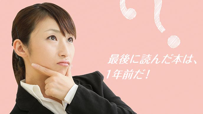 読んだ本を思い出そうとする女性面接者