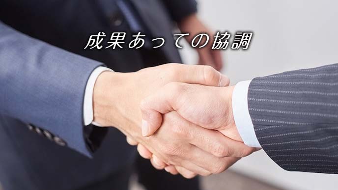 握手するビジネスマン