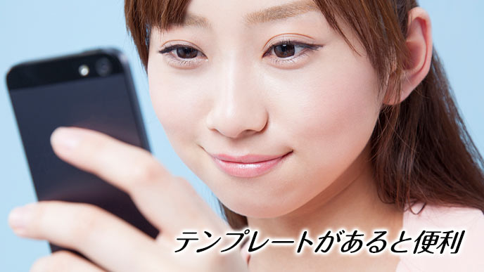 スマホでメールを送信する女性