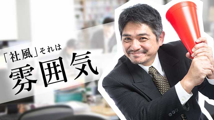 メガホンを両手に持って会社の社風について語る社長