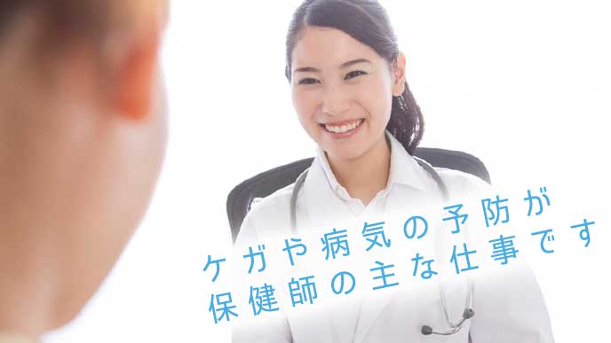 患者の病気やケゲがないか診察する保健師
