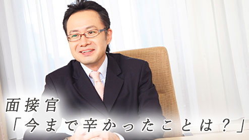 面接で「辛かったこと」を質問する企業の意図と回答例4つ