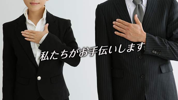 ハローワークの職員がお任せのポーズ