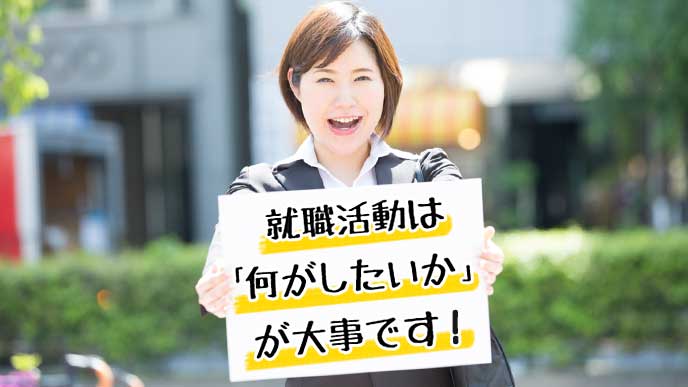 メッセージボードを前に差し出す就活生