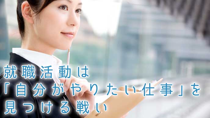 駅のホームで手帳を開く就活生