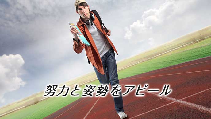 何かを目指して走る学生