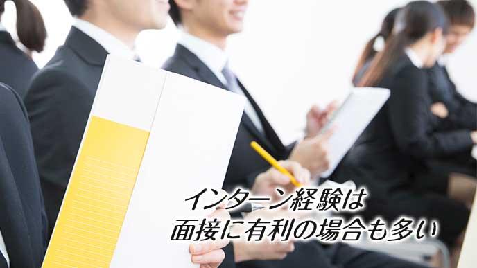面接を受ける学生達