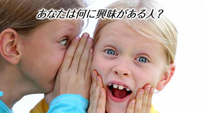 耳打ちされて喜ぶ女の子