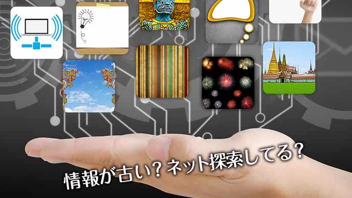 手のひらとつながる情報ネット