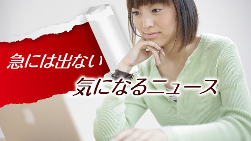 面接で「気になるニュース」を質問された時の答え方と例文