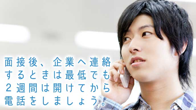 電話を使って企業に面接後の連絡をする就活生